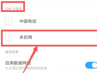 没有信号怎么解决第11步