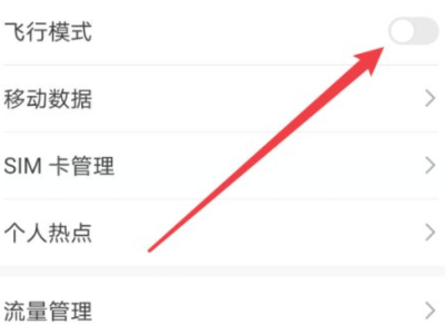 没有信号怎么解决第7步