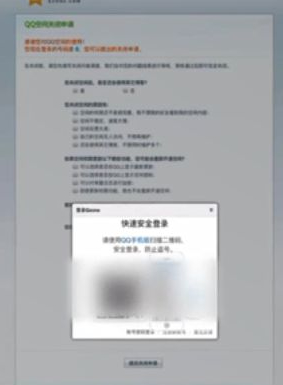 注销qq空间申请官网第3步