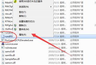 windows主进程rundll32停止工作第2步