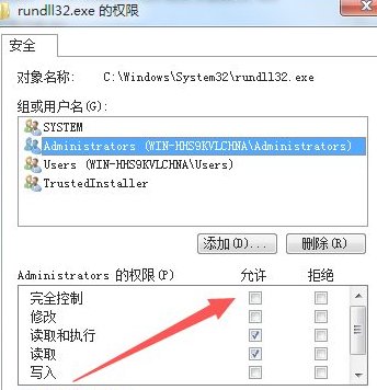 windows主进程rundll32停止工作第5步