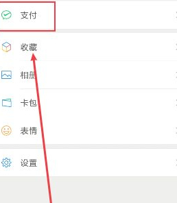 微信认证了别人的身份,现在要更改第1步