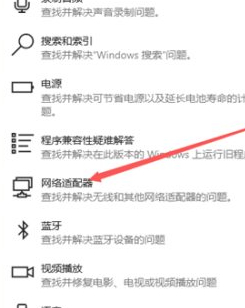 电脑wifi功能消失了第3步