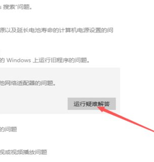 电脑wifi功能消失了第4步