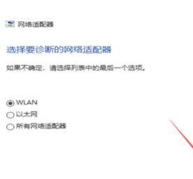 电脑wifi功能消失了第6步