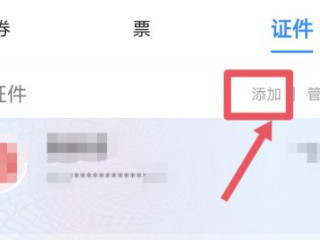 社保卡怎么绑定第2步