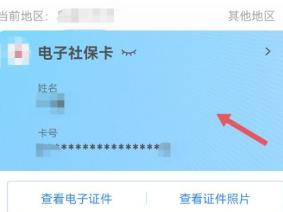 社保卡怎么绑定第6步