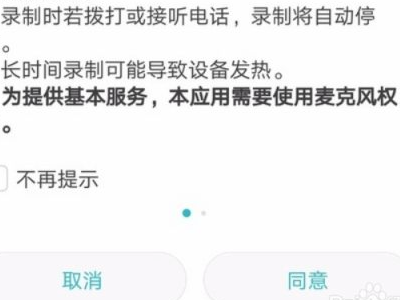 华为平板录屏功能在哪第3步