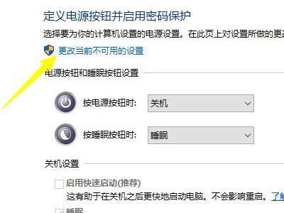 win10电脑关不了机怎么办?第3步
