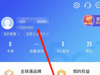 怎么查其他号码话费余额第2步
