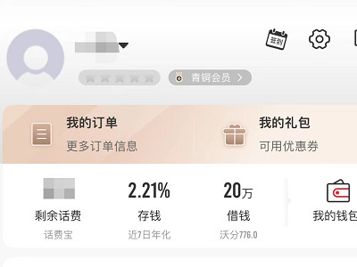 怎么查其他号码话费余额第7步
