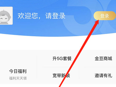 怎么查其他号码话费余额第9步