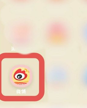 如何判断对方注销微博第1步