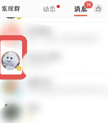 如何判断对方注销微博第3步