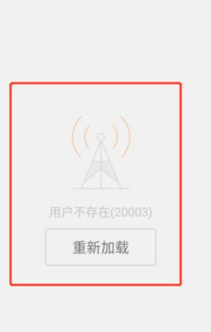 如何判断对方注销微博第4步
