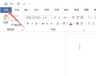 word打开很慢怎么解决第2步