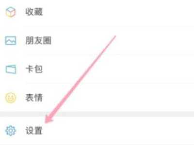 听微信语音就黑屏怎么处理第1步