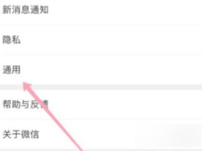 听微信语音就黑屏怎么处理第2步