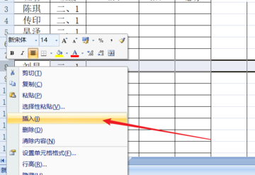怎么在表格中间添加一行单元格第4步