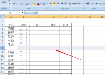 怎么在表格中间添加一行单元格第5步