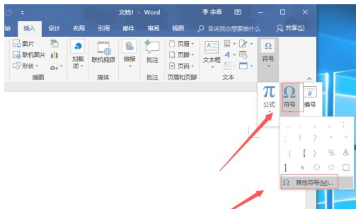 笔记本下划线怎么打第2步