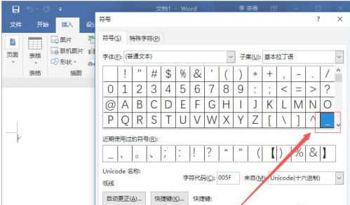 笔记本下划线怎么打第3步