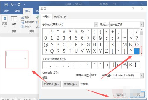 笔记本下划线怎么打第4步