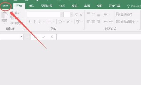 excel文件已损坏无法打开第2步