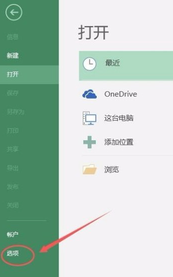 excel文件已损坏无法打开第3步