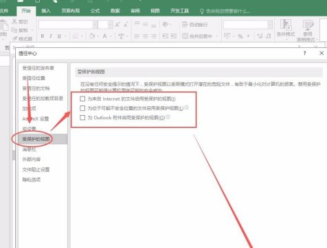 excel文件已损坏无法打开第5步