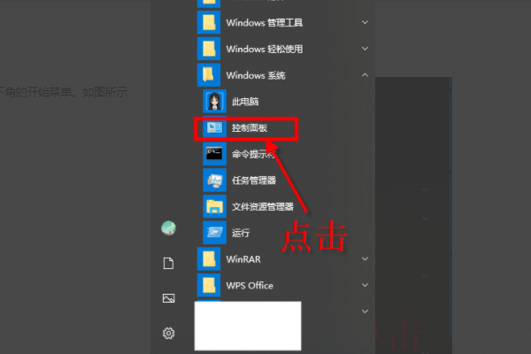 笔记本开盖自动开机怎么关闭第2步