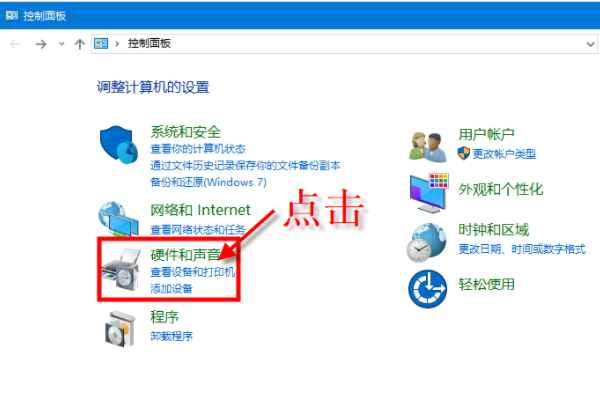 笔记本开盖自动开机怎么关闭第3步