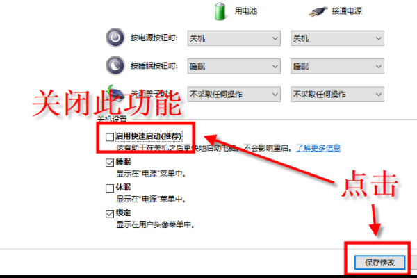 笔记本开盖自动开机怎么关闭第7步