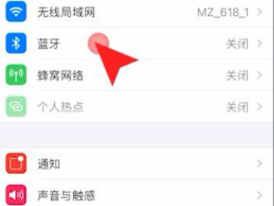 怎么打开隔空投送功能第1步