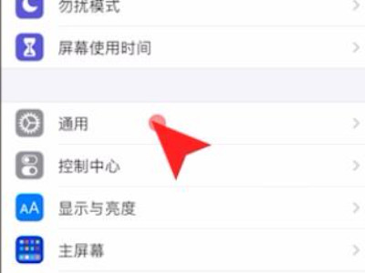 怎么打开隔空投送功能第3步