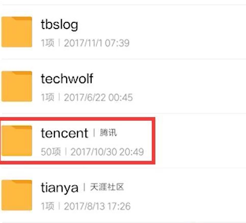 微信传输的文件保存在什么位置第3步