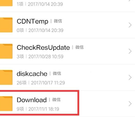 微信传输的文件保存在什么位置第5步