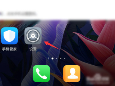 华为账号密码找回第1步