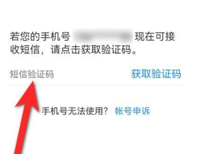 华为账号密码找回第4步