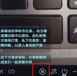 抖音怎么发福袋第2步