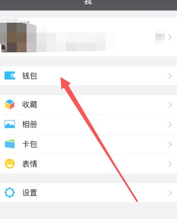 微信里面的微粒贷怎么开通第1步
