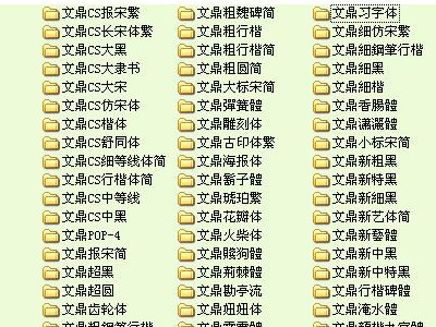 word怎么下载字体第1步