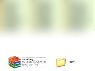 word怎么下载字体第2步