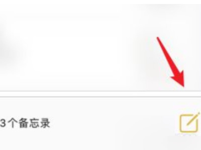 怎样用苹果手机扫描文件第1步