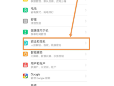 华为手机第二个系统怎么进第1步