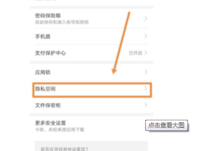 华为手机第二个系统怎么进第2步
