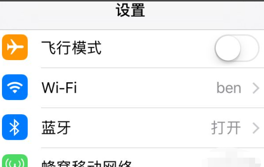 怎么取消airpods自动播音乐第2步