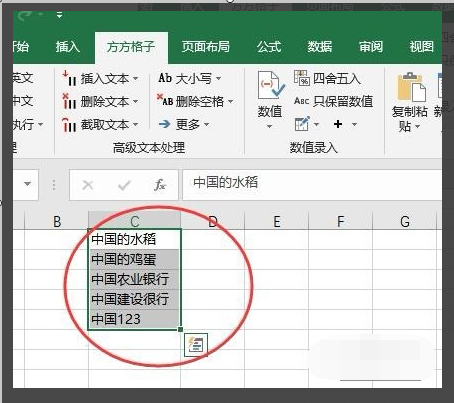 excel怎么删除一列中不需要的部分第1步