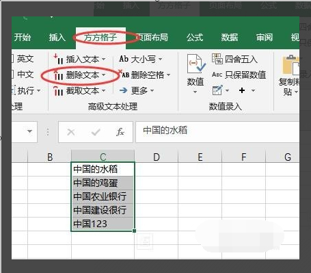 excel怎么删除一列中不需要的部分第2步