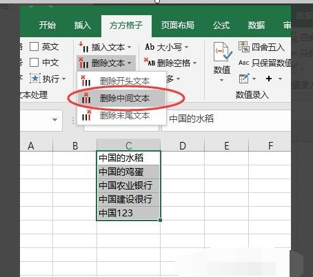 excel怎么删除一列中不需要的部分第3步